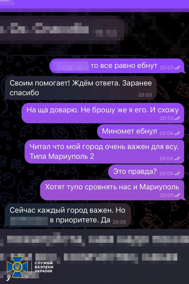 Задержан корректировщик ракетных ударов по Бахмуту, - СБУ 07