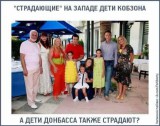 Страдальцы