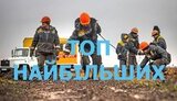 топ