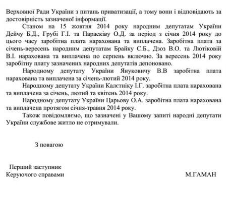 вр депутаты