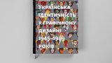Оголошено переможців Book Forum Best Book Award-2019