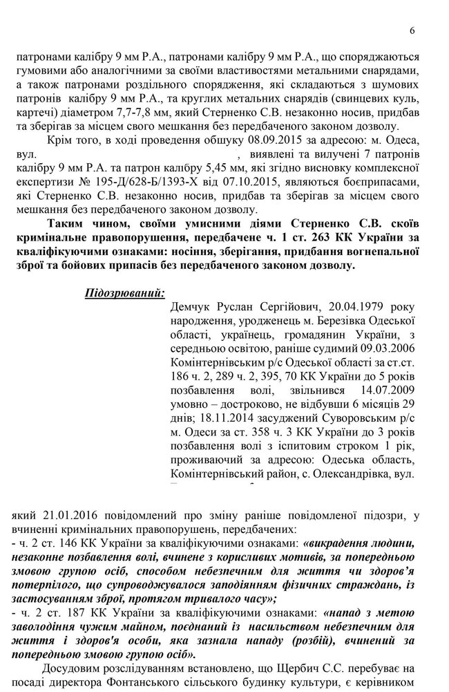 Оприлюднено обвинувальний акт у справі Стерненка 06