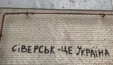 Бойові дії на Сіверському напрямку