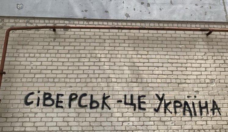 Військ РФ у Сіверську немає, місто - під контролем Сил оборони, - МВА
