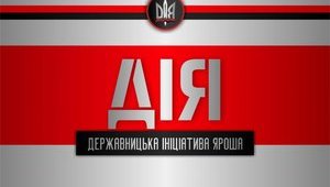 У Яроша створюють нову політичну платформу