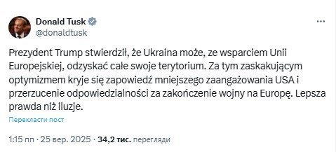 Туск про заяву Трампа