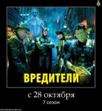 Вредители
