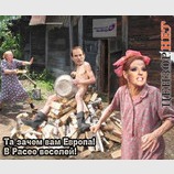 В Рассее веселее!