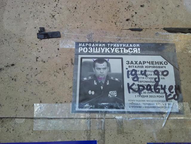 майдан