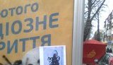 "Застреленный" в висок судья появился в Хмельницком. ФОТОрепортаж