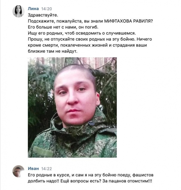 Родственники уничтоженных в Украине россиян, распознанных искусственным интеллектом, угрожали также прийти и убивать украинцев 02