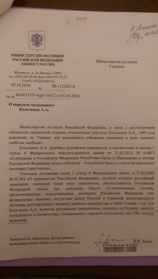 россия кольченко политзаключенный