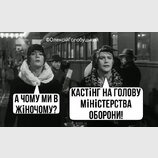 На кастінг