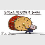Барабан войны