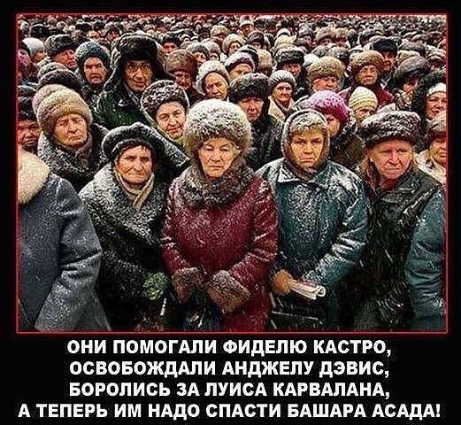 Рабы режима