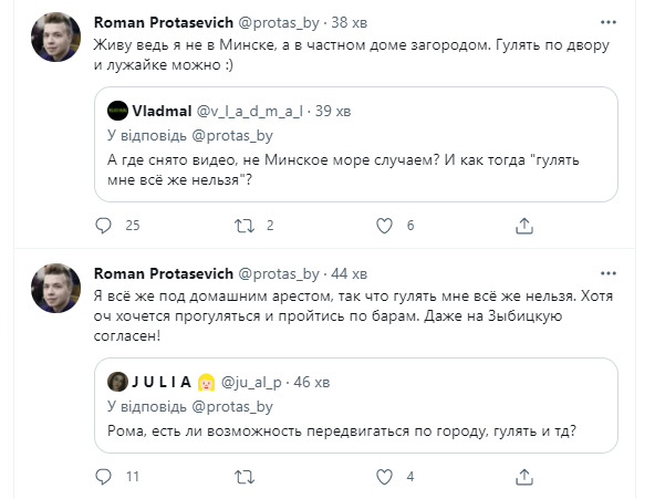 Протасевич зявився в Twitter: Живу в приватному будинку під Мінськом, гуляти по двору можна, товариш майор живе поверхом нижче 03