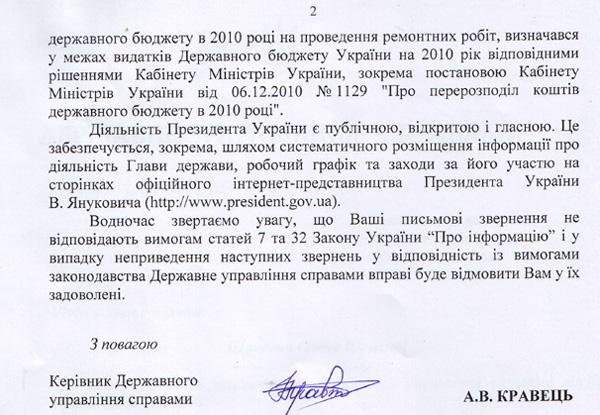 Цензор.НЕТ Изображение