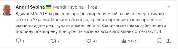 Сибіга: Кремль готує атаки на критичні обʼєкти ядерної енергетики