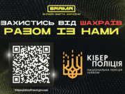 Шахрайські дзвінки з ПриватБанку: як не потрапити на гачок аферистів