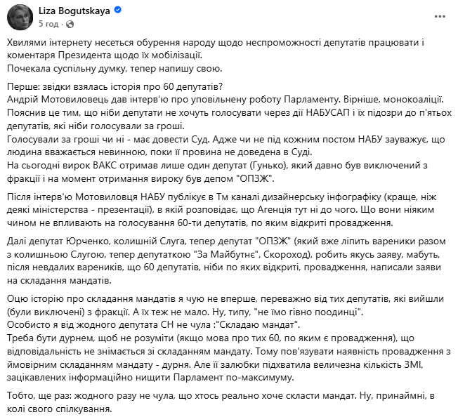 Богуцкая сравнила Зеленского с Хмельницким