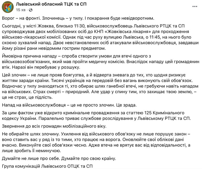 В Жовкве на Львовщине неизвестные совершили нападение на военного ТЦК