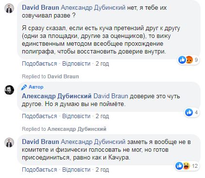 Дубінський і Арахамія домовились сьогодні разом пройти детектор брехні 02