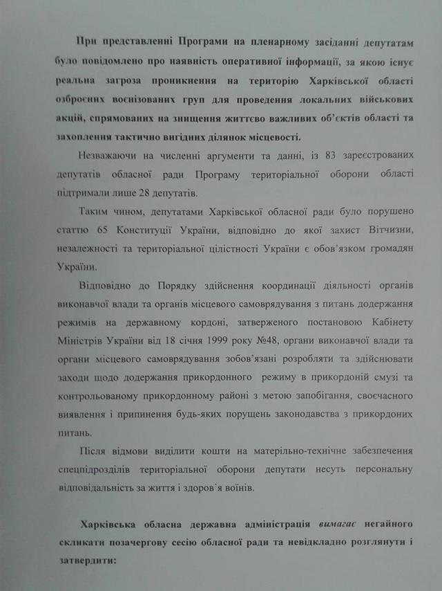 облсовет балута