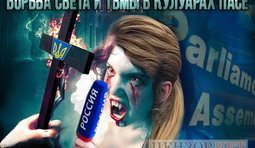 В кулуарах ПАСЕ