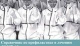 Опубліковано довідник із лікування Covid-19 від китайських лікарів: що потрібно знати про коронавірус