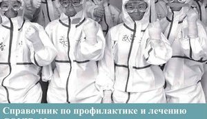 20% населения Земли оказались в карантине из-за коронавируса