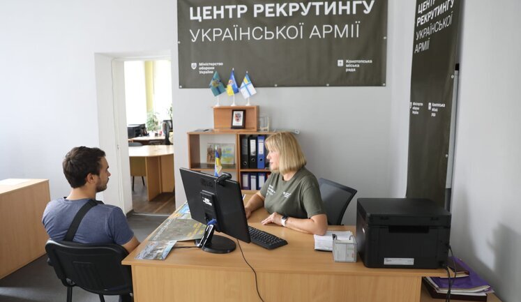 В Конотопе открылся четвертый в Сумской области центр рекрутинга украинской армии. ФОТО