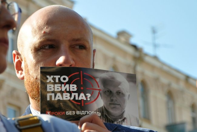 Хто вбив Павла? Три роки без відповіді. У Києві відбулася акція до річниці вбивства Шеремета 11