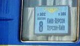 херсон,потяг