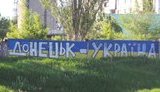 сепаратисты