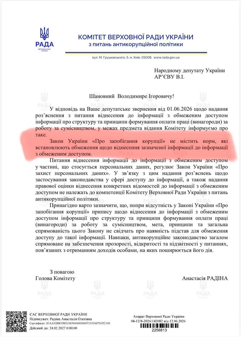 документ