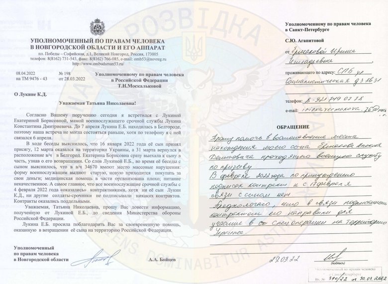 Russian authorities continue to send conscripts to die in the war in Ukraine. Mothers of soldiers write complaints, but all in vain - intelligence 06