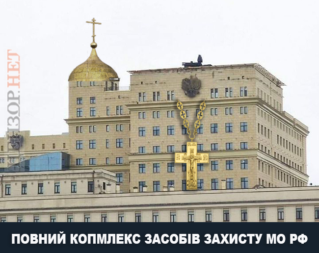 Чтобы кривизна Земли не мешала... ФОТОжаберы о ПВО на зданиях в Москве 01