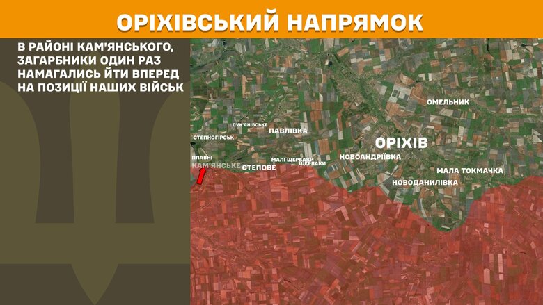 Ситуація на фронті за 22 серпня