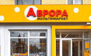 аврора