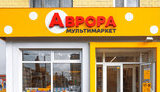аврора