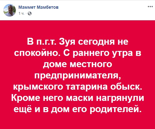 Окупанти від ранку проводять обшуки у двох будинках кримських татар, - адвокат 01