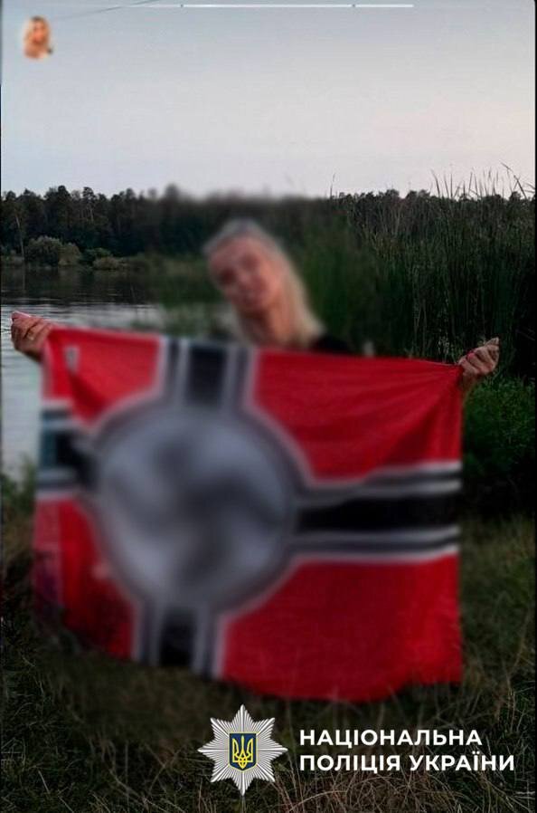 нацистская символика