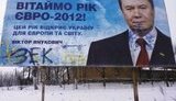 На Ровенщине исписали бигборд с Януковичем словами "Зек" и "Геть". ФОТО
