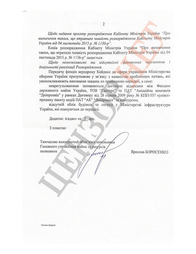 Велике будівництво для Коломойського: для кого будують аеропорт в Дніпрі 08