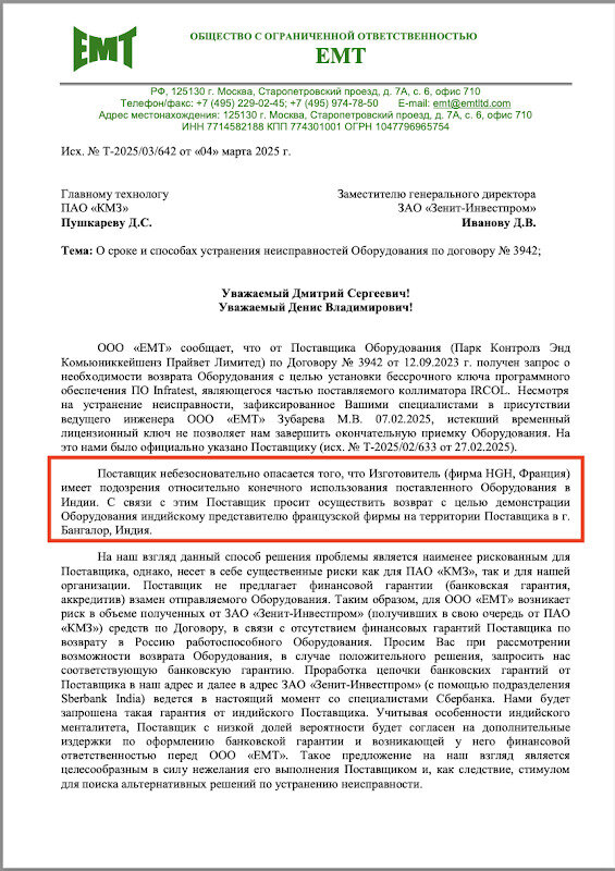 Индийская компания поставляла в РФ подсанкционное военное оборудование