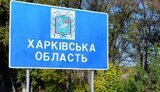 харьковщина