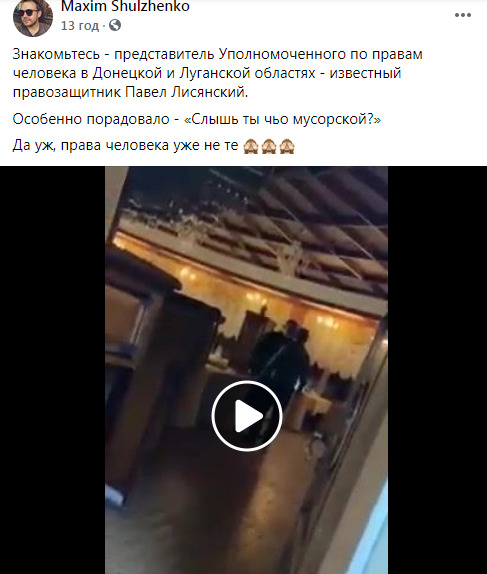 Денісова відсторонила від посади свого представника на Донбасі Лисянського через повідомлення про бійку: буде проведено службове розслідування 02