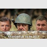 В засаде