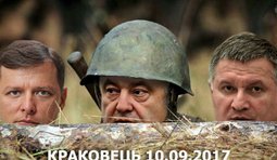 В засаде