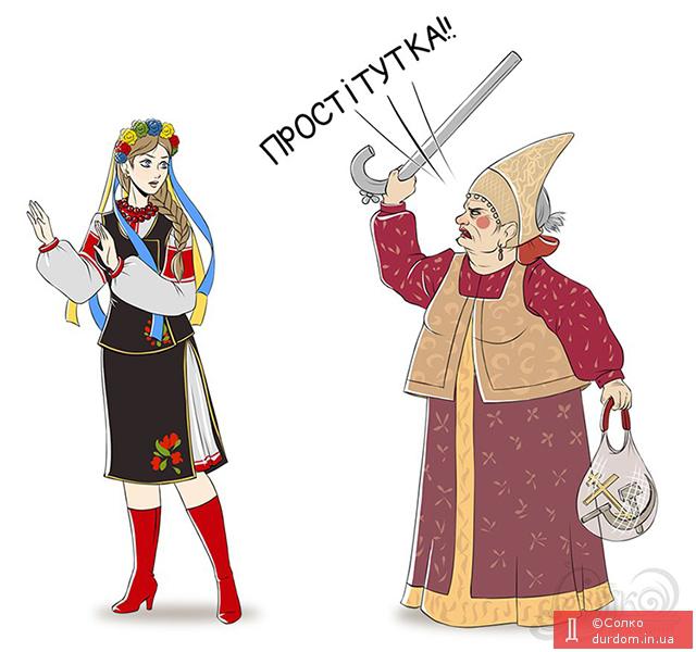 Украина и Россия